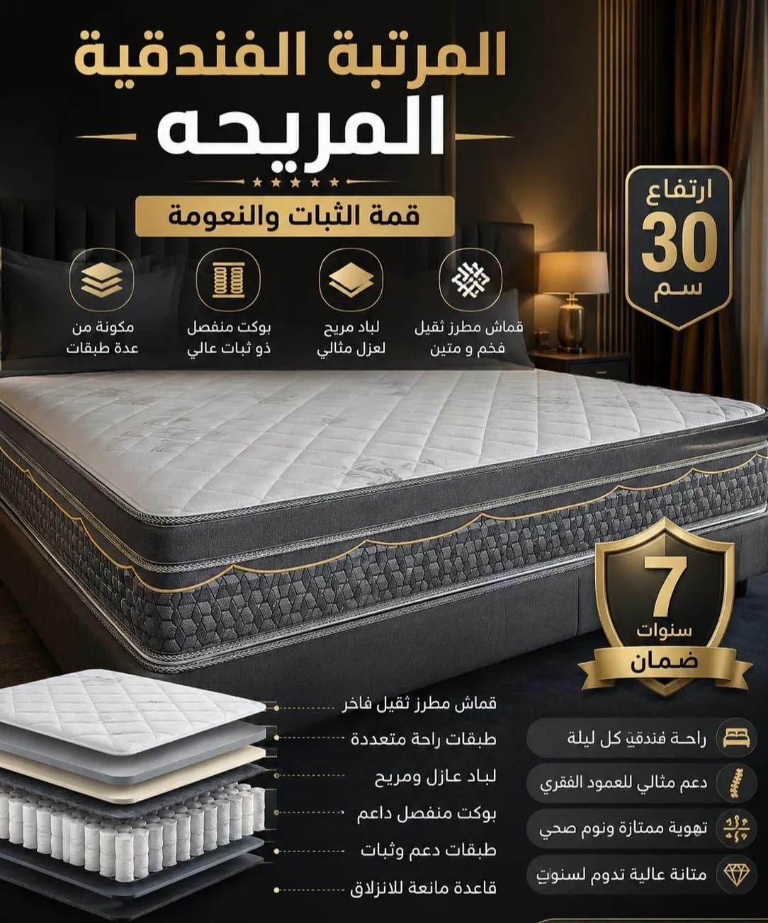 مراتب سسته اسبرانج طبقتين فندقيه مريحه مديل امريكي