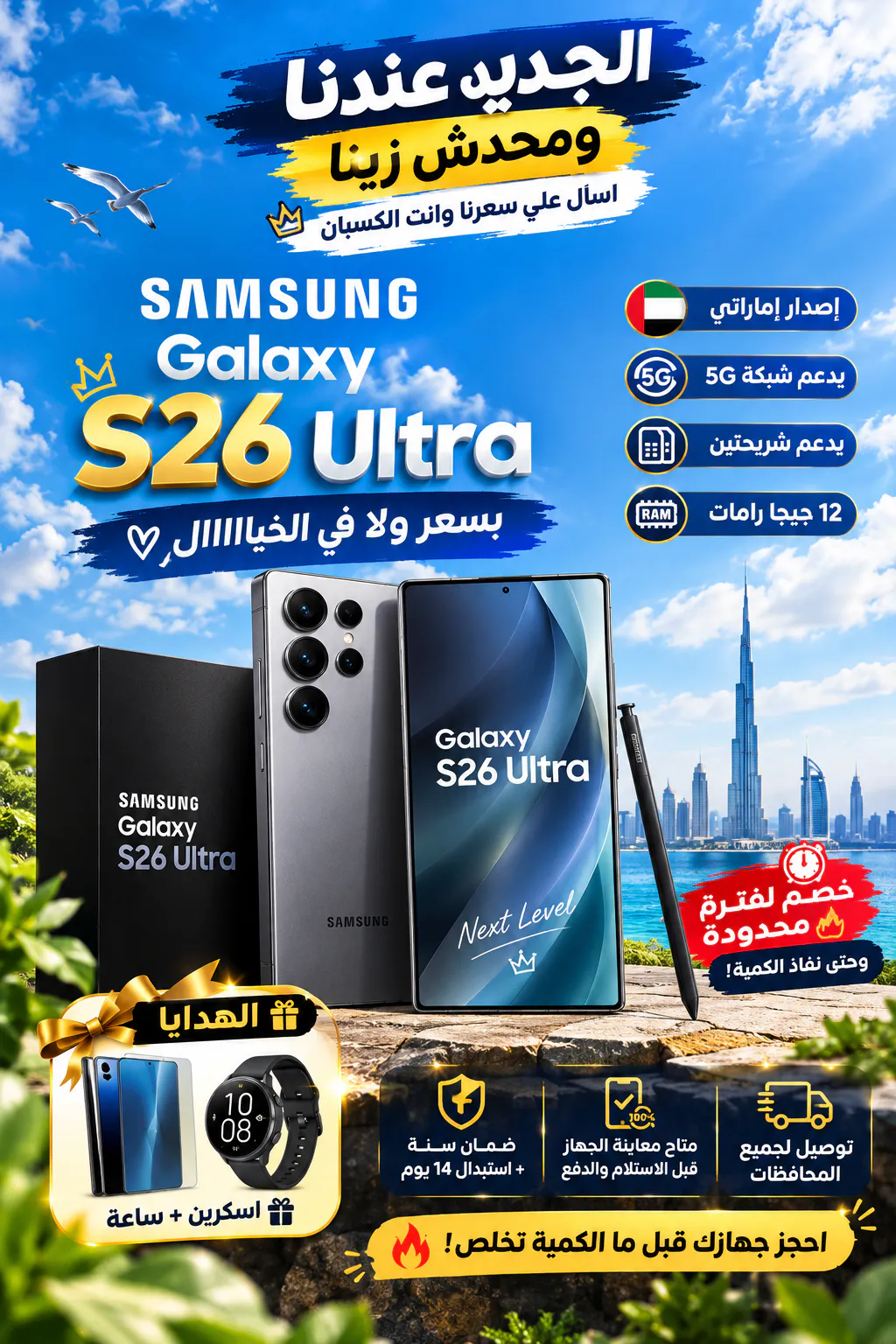 سامسونج جالكسي اس 26