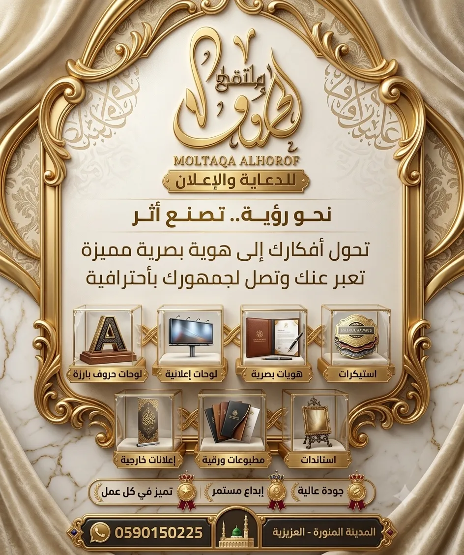 طباعة بنرات استيكرات لوحات حروف مضيئة