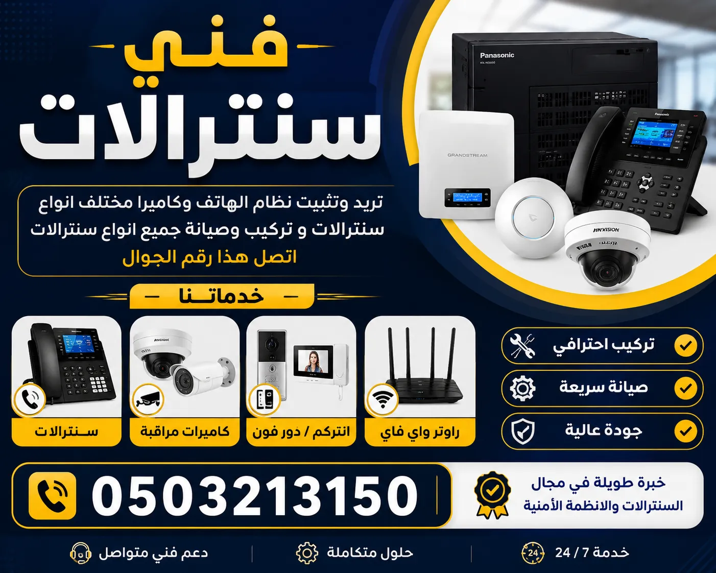 فني سنترال