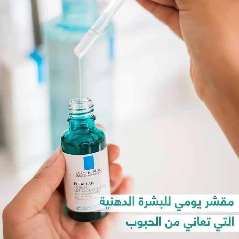 سيروم إيفاكلار من شركة لاروش (1)