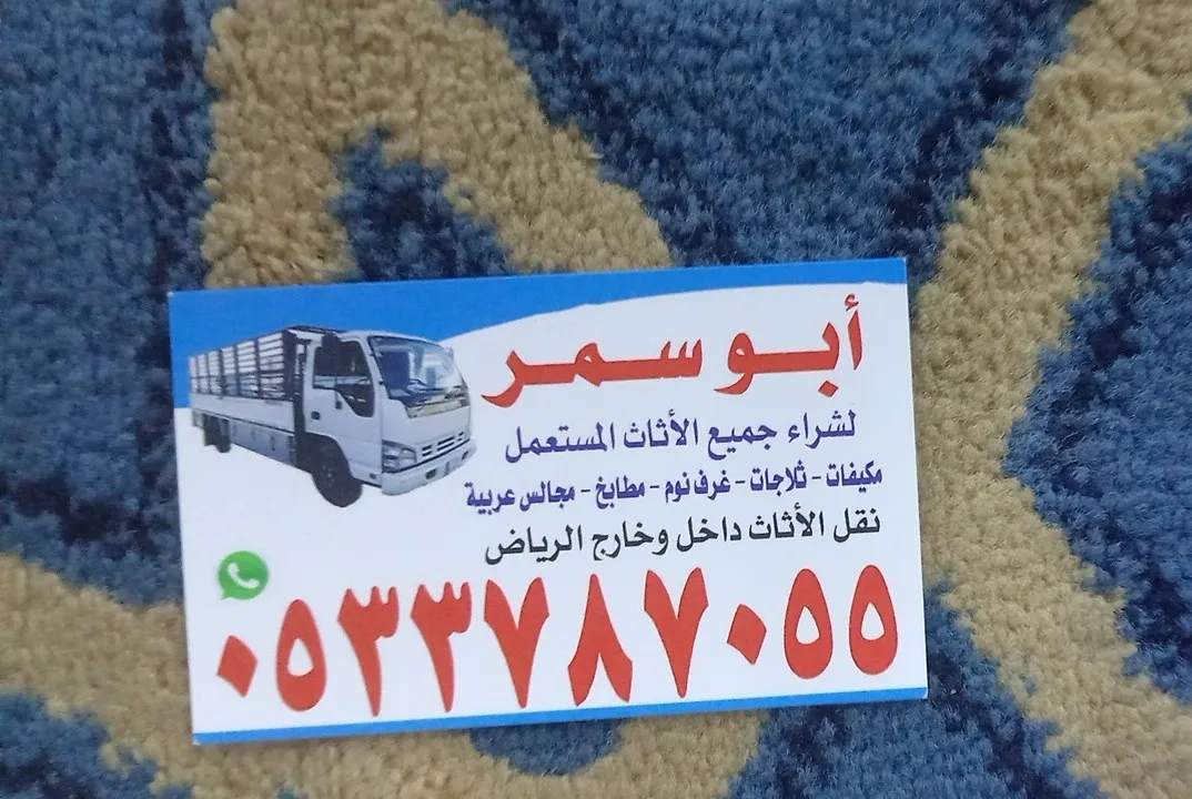 شراء مكيفات و مطابخ حي الربوه 0533787055