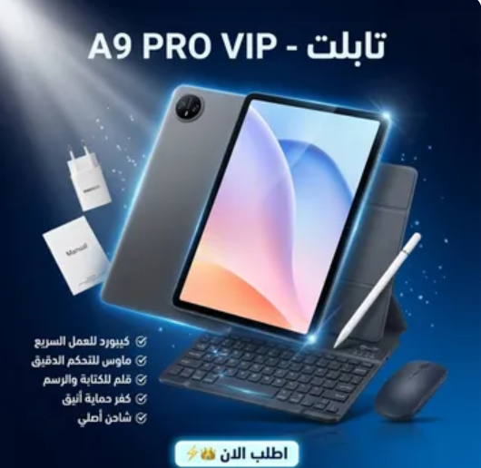 تابلت A9 PRO VIP