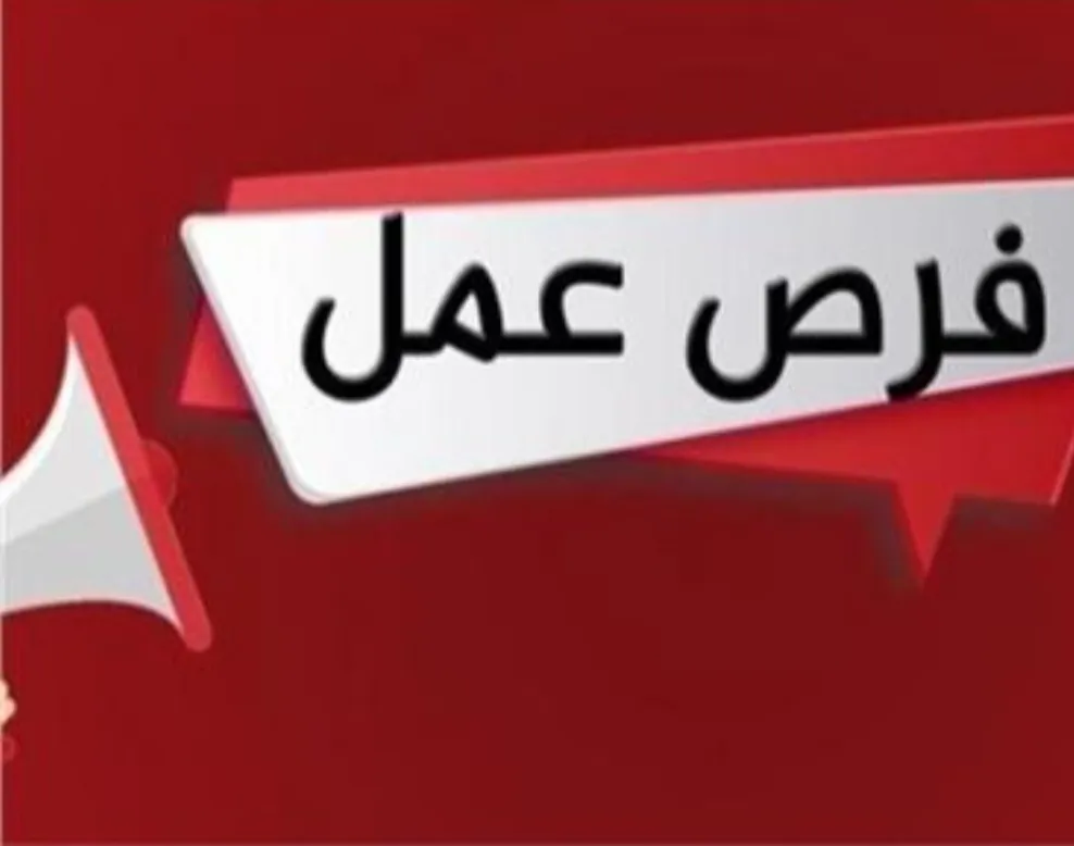 شغل للبنات في العبور