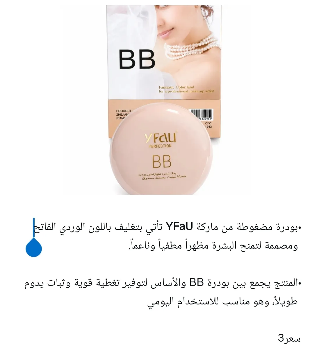 ميكياج