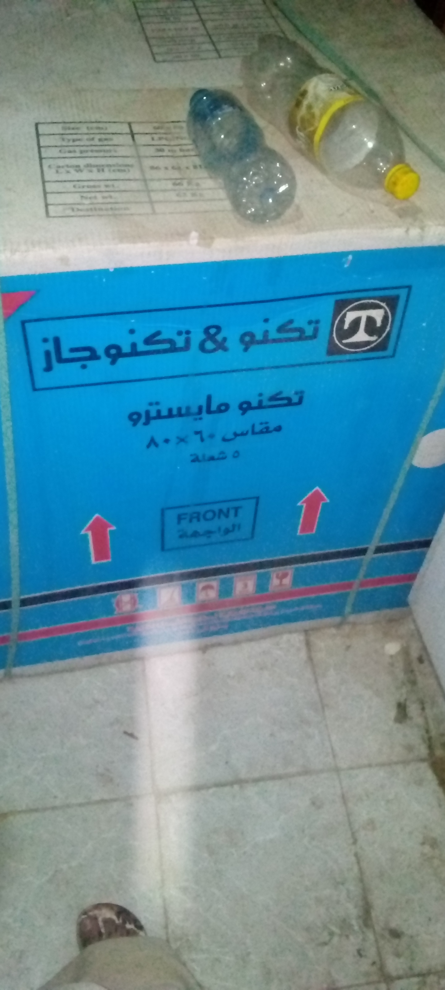 بوتاجاز تكنواند تكنوجاز