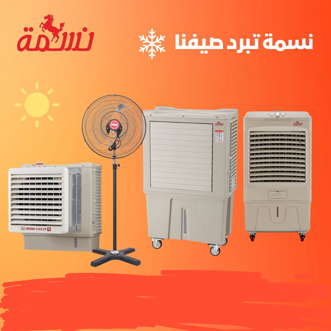 مكيفات نسمه جوده عاليه وسعر معقول