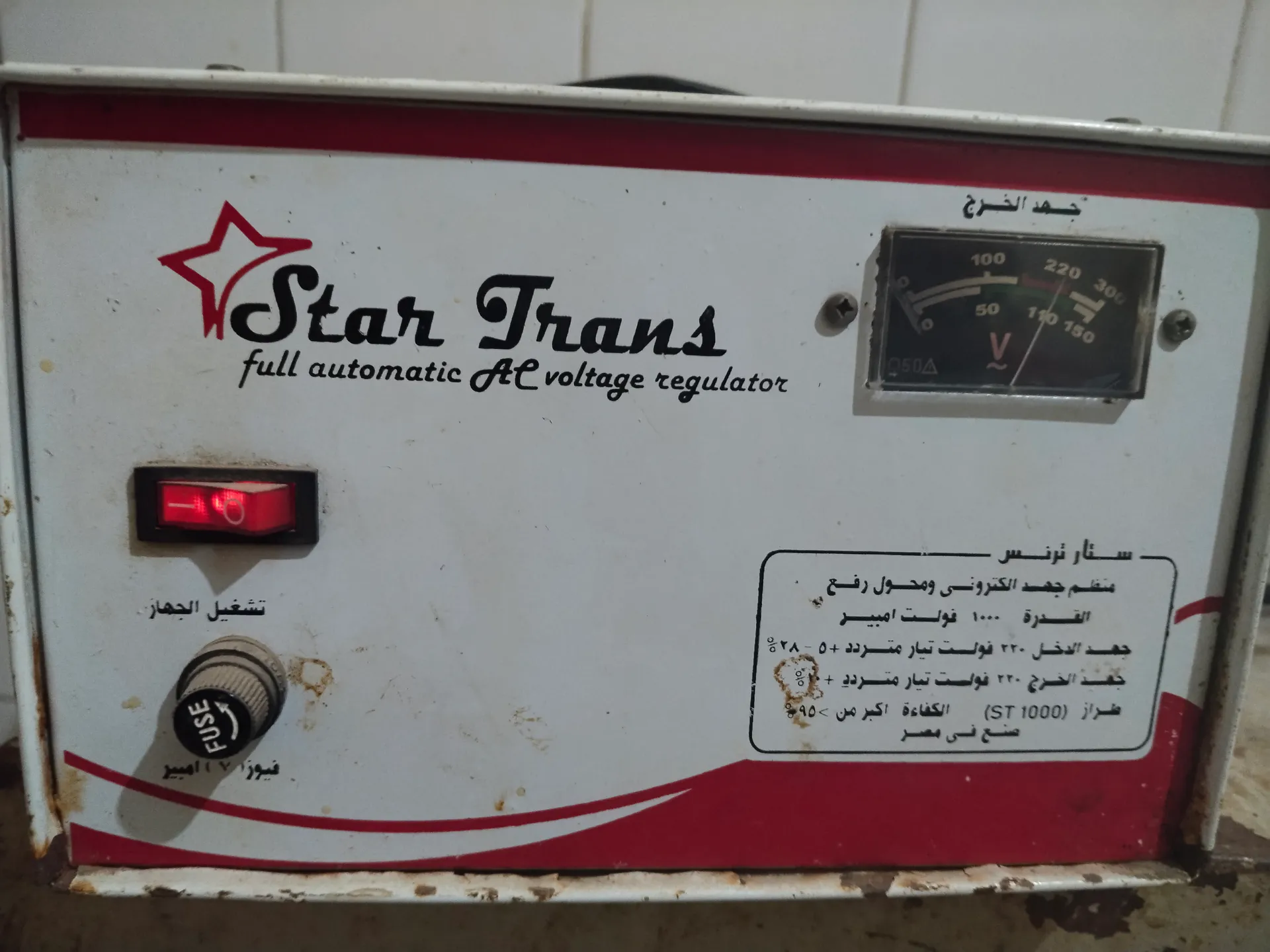 استبليزر