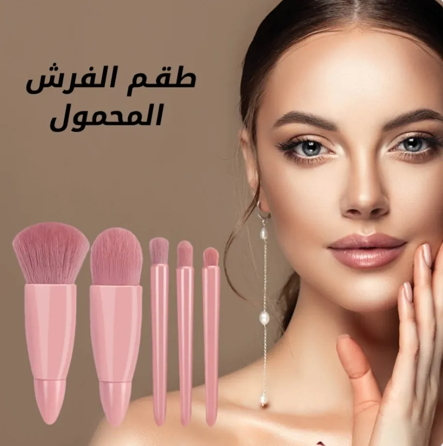 طقم فرش محمول