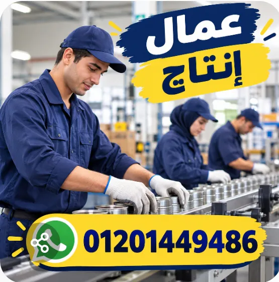 عامل انتاج