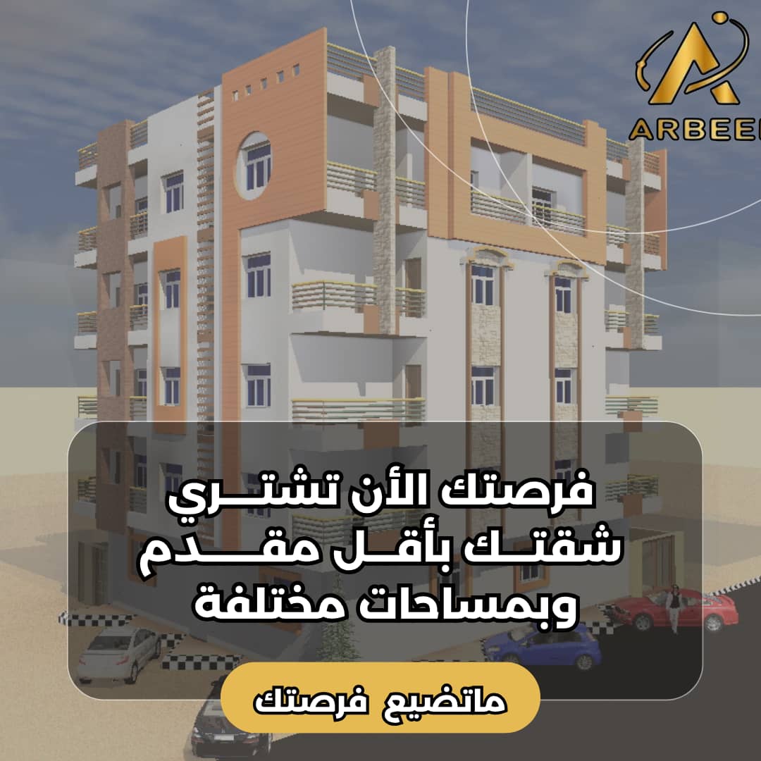 شقه تمليك قاردن ستى الشقه 3غرف +غرفه شغاله + 2صاله + 3 حمامات +مطبخ كبير + 2بلكونه الطابق الخامس السعر 135الف دولار