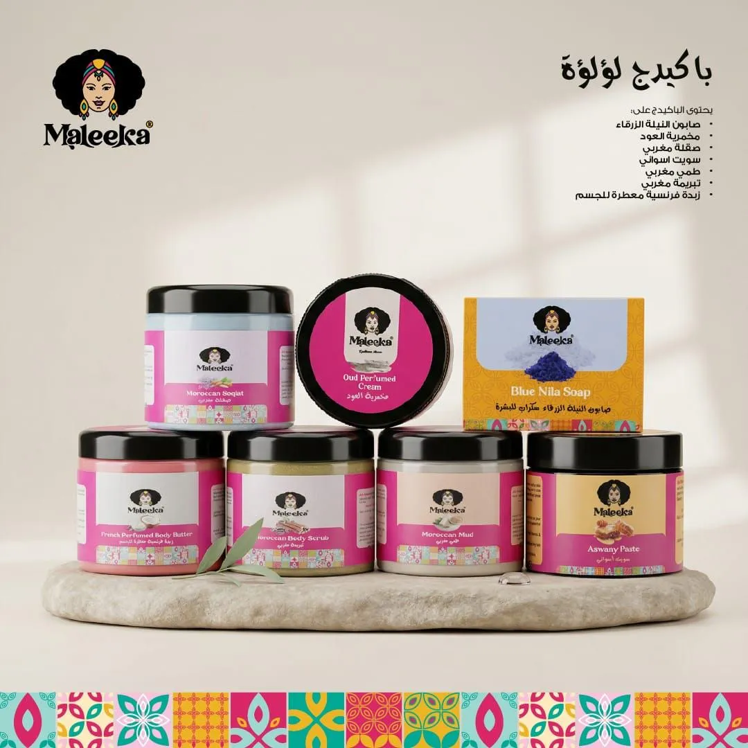 منتجات مليكة