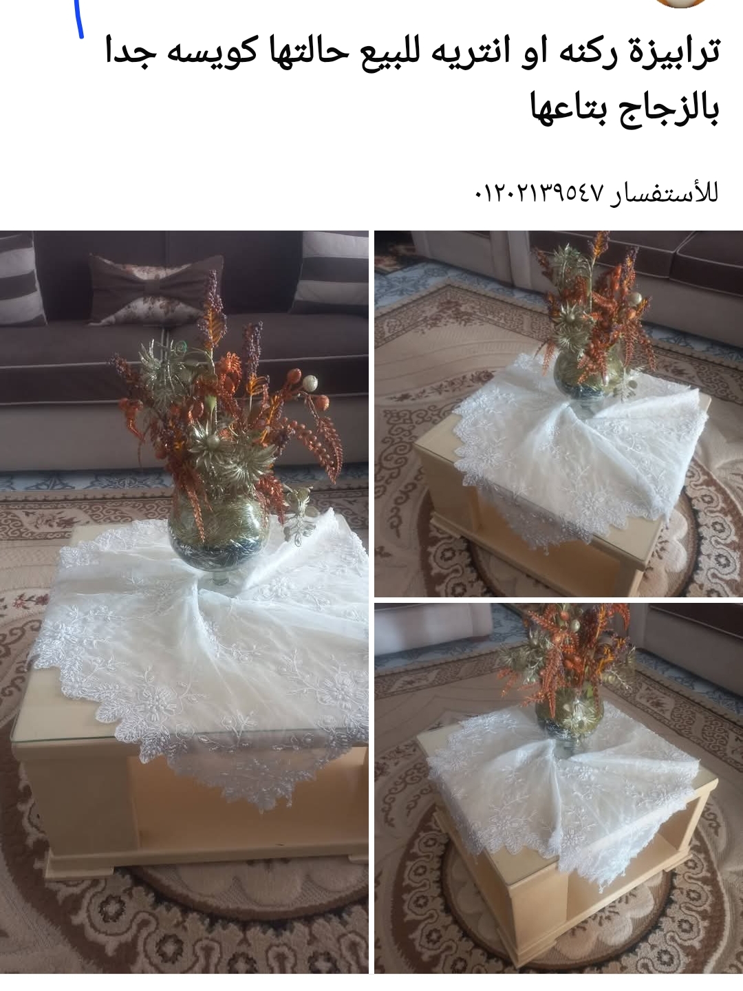 ترابيزة انترية خشب محترم