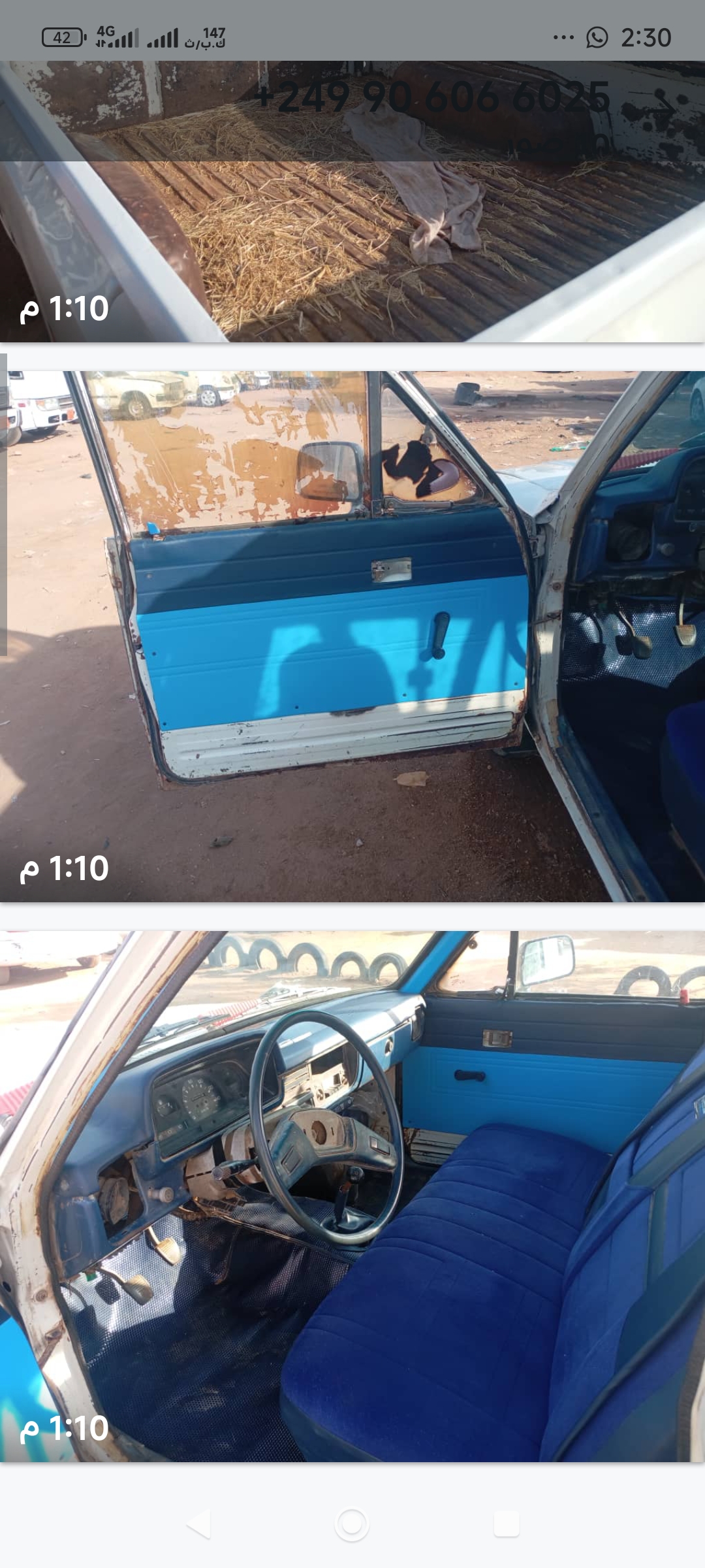 بوكسي 82للبيع في شرق النيل