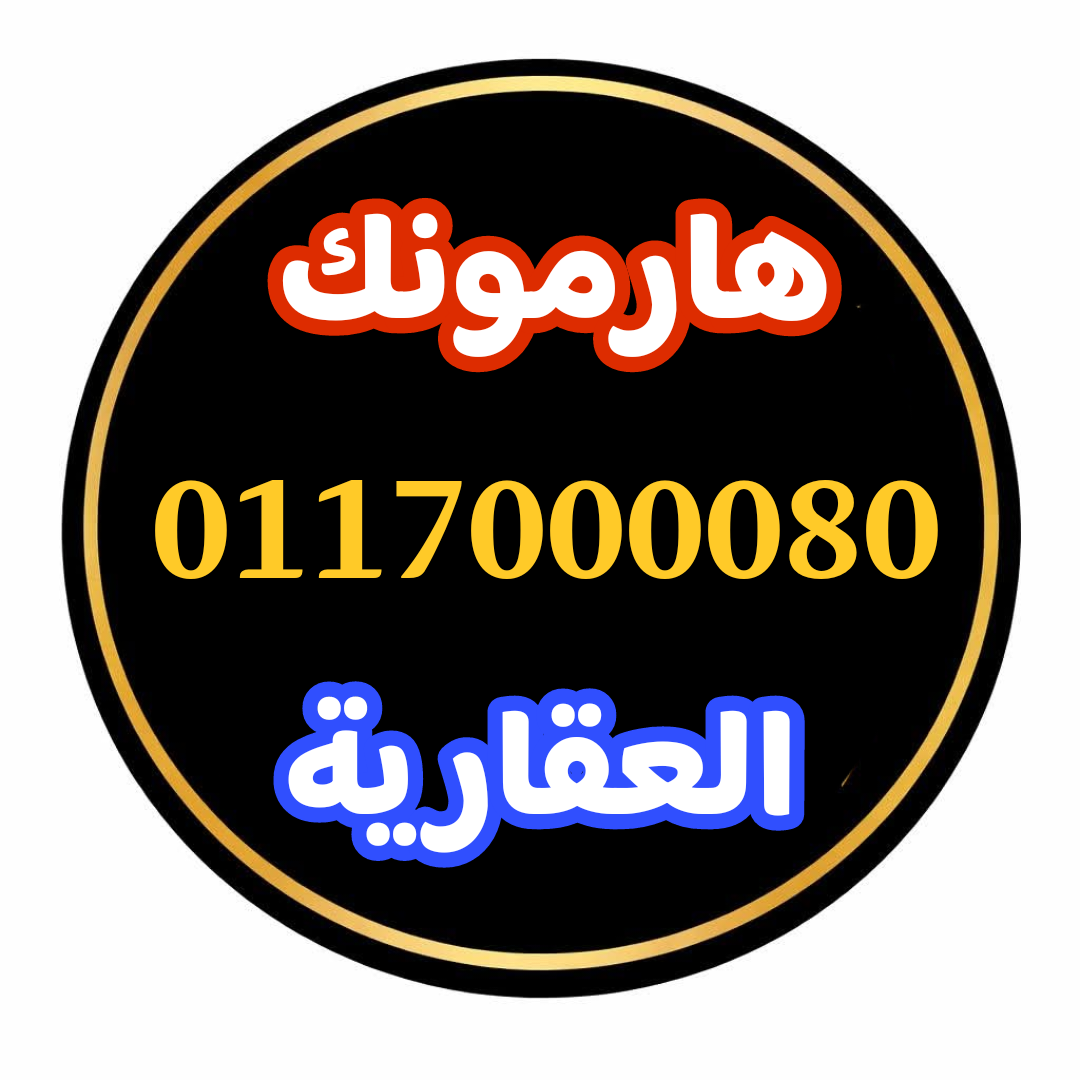 قطعة أرض علي شارع الستين المعمورة