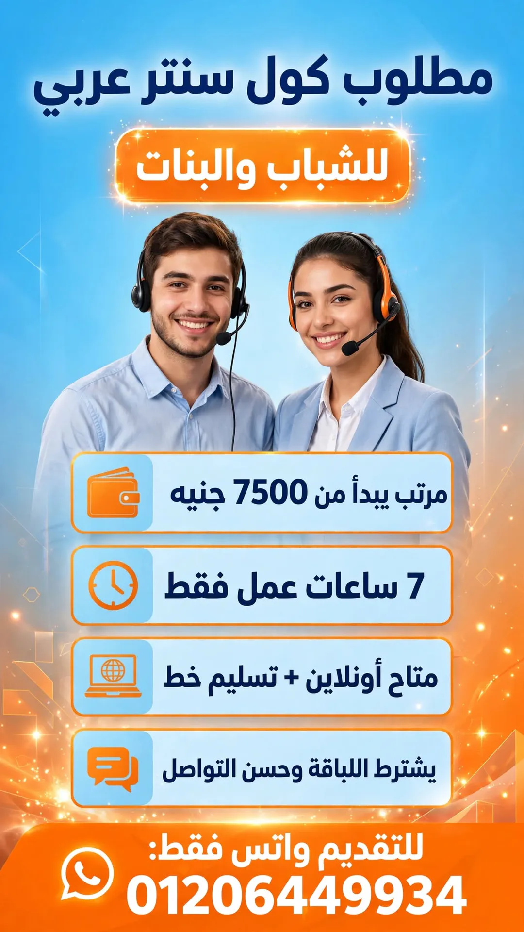 وظائف من البيت
