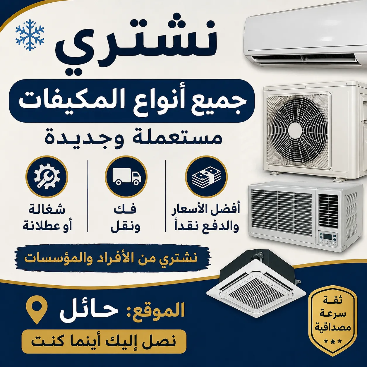 نشتری مکیفات