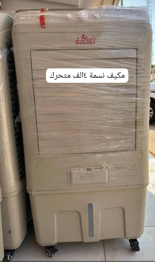 مكيف نسمة 4 الف متحرك