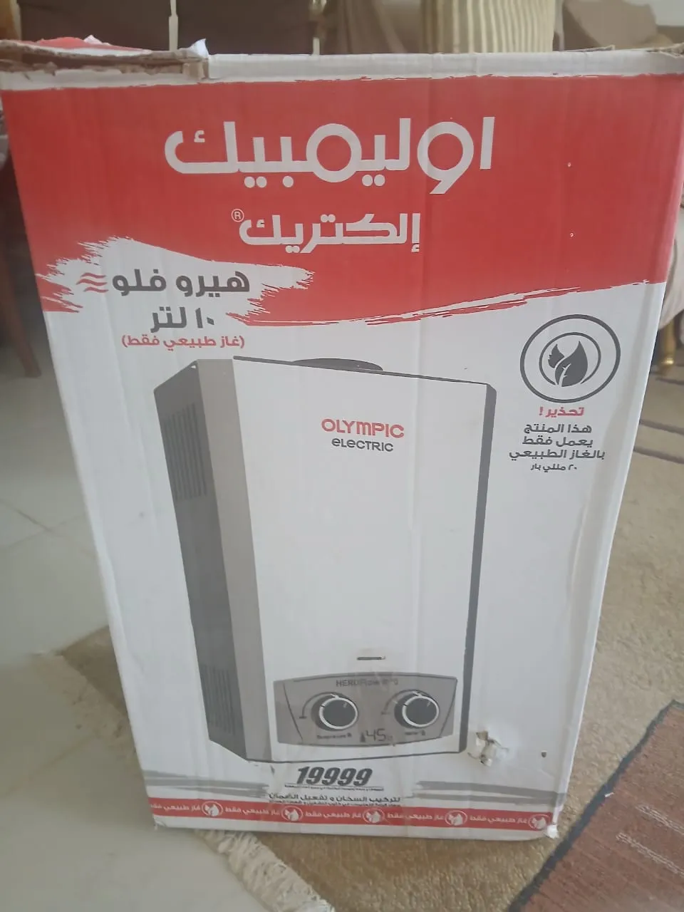سخان غاز مستعمل للبيع