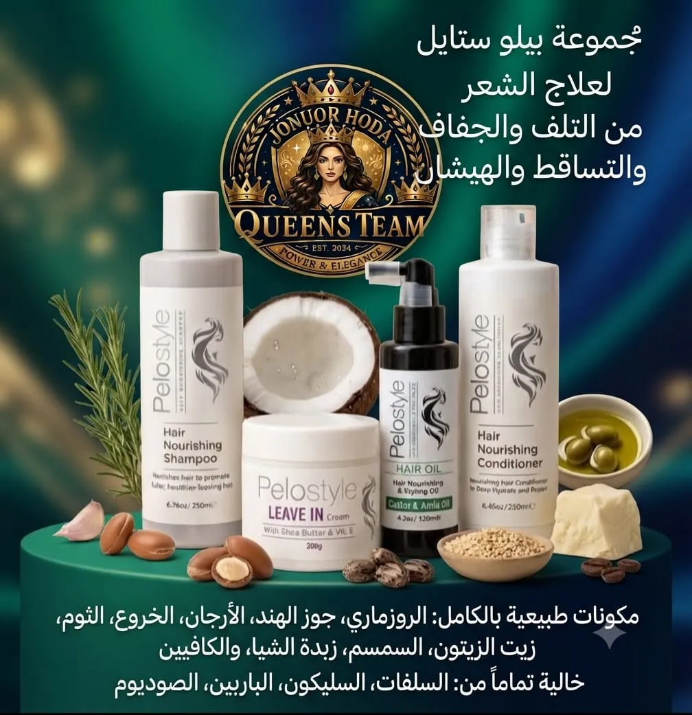 منتجات بشره وشعر طبيعيه وعلاجية