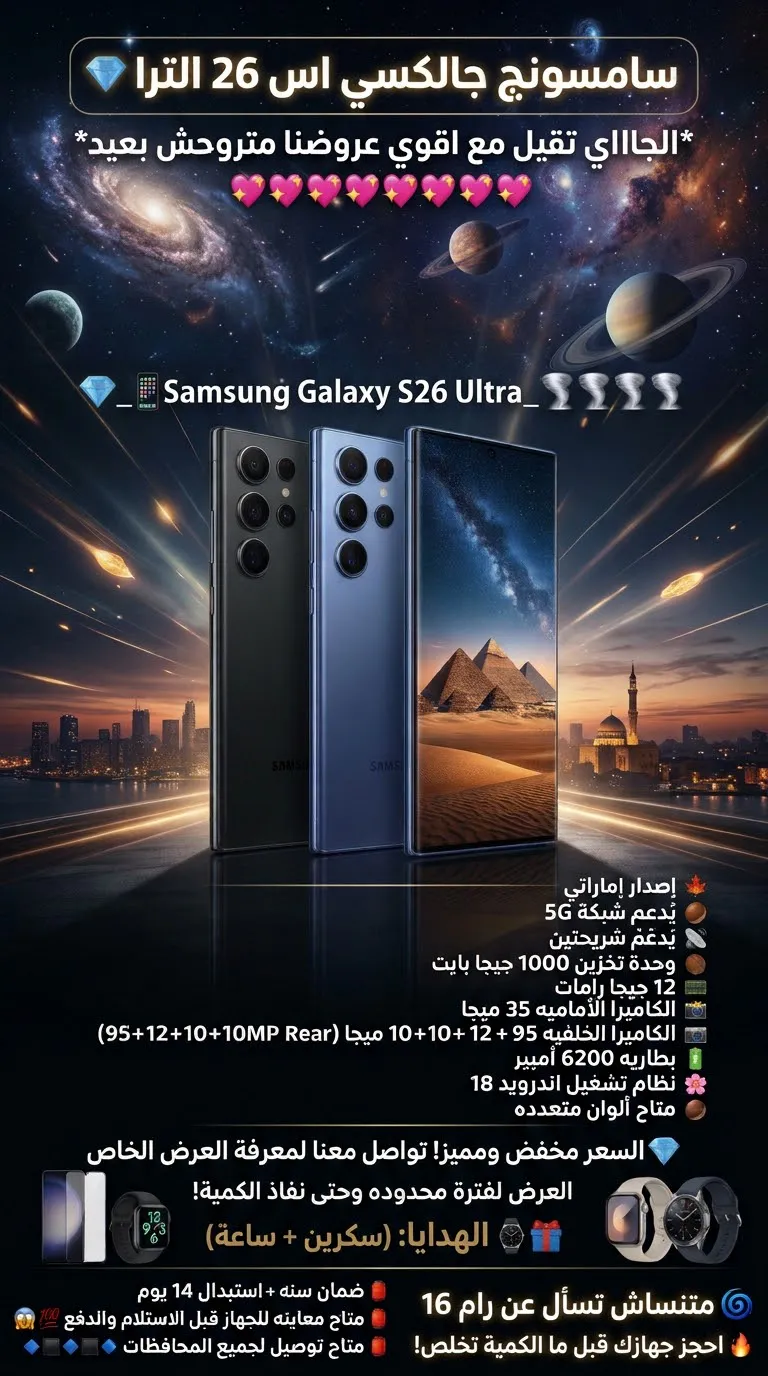 سامسونج جالكسي اس 26 عندنا في مصر
