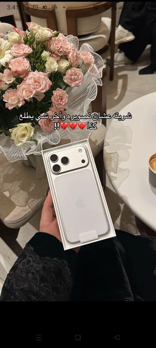 *لو مستني فرصة تكسر السوق… فهي هنا 😍 ايفووووووووون 17 برووو ماكس أقوى مواصفات بأقل سعر.🤩🤩*