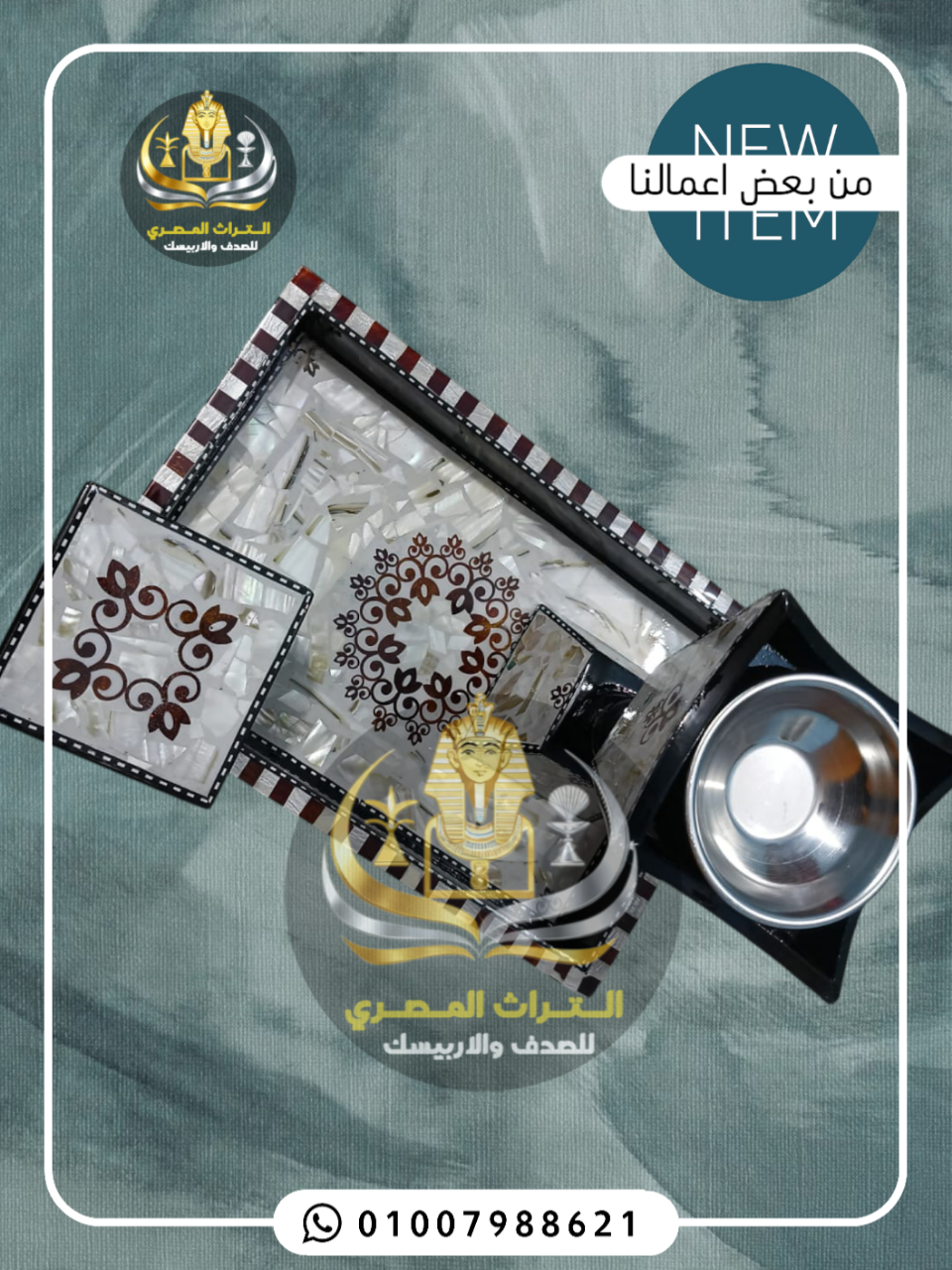 طقم مبخره صدف تطعيم يدوي