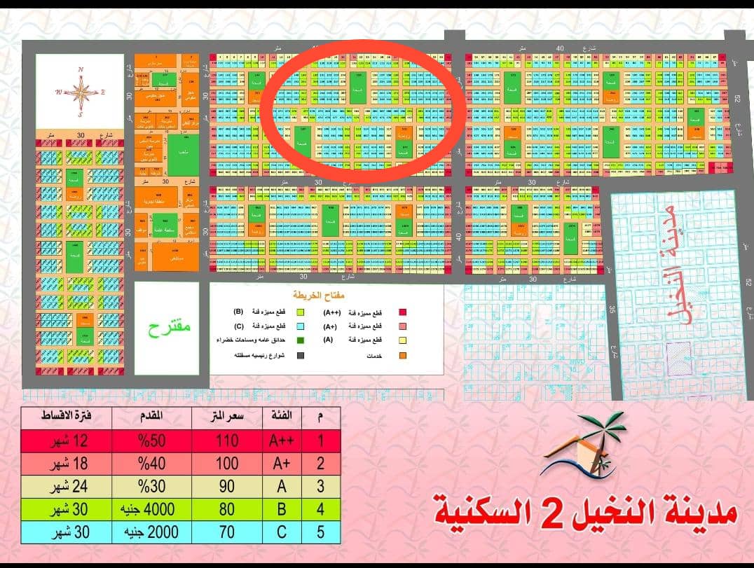 ✍🏻للبيع في الخرطوم هيكل في موقع مميز في المعمورة مربع 80 ناصيه فى ظلط الفاصل 79 مساحة 300م مؤسس لأربع طوابق جاهز البدروم والارضي والاول ✍🏻مطلوب 220 ا