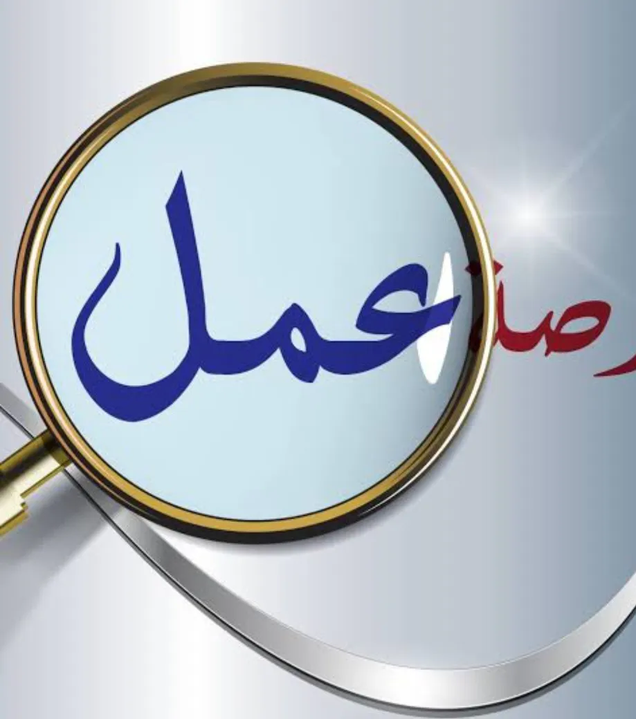 شغل في بدر
