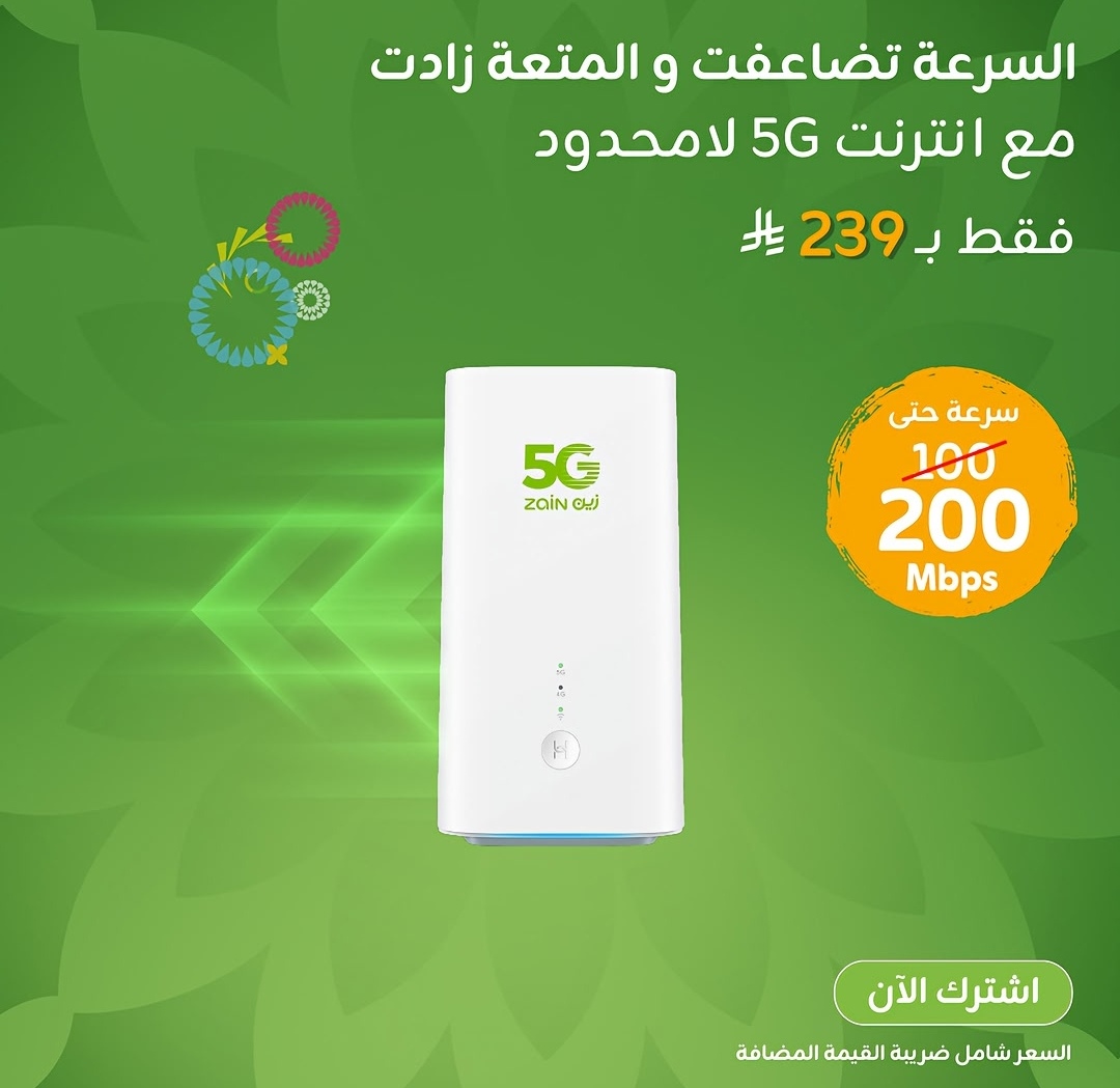 عروض شهر رمضان باقات الانترنت لا محدود استخدام غير عادل جهاز رواتر أحدث موديل 5G توصيل وتركيب مجانا