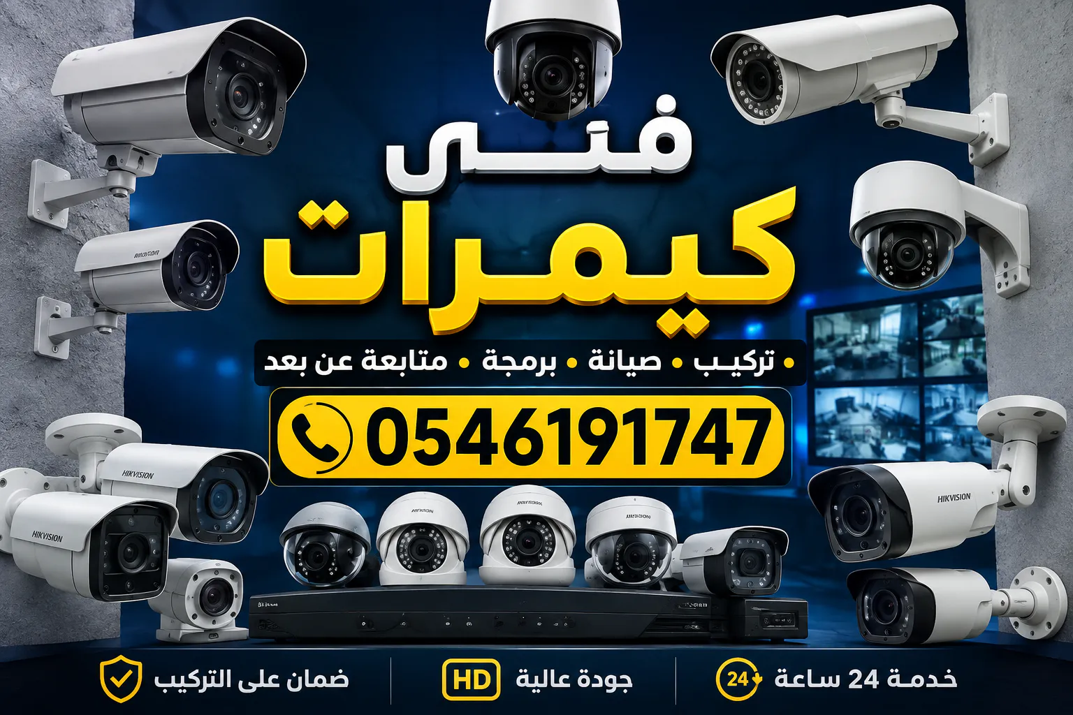 Photo of فني كيمرات مراقبه