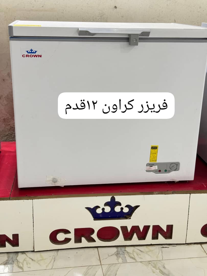 فريزرات كراون 12 قدم