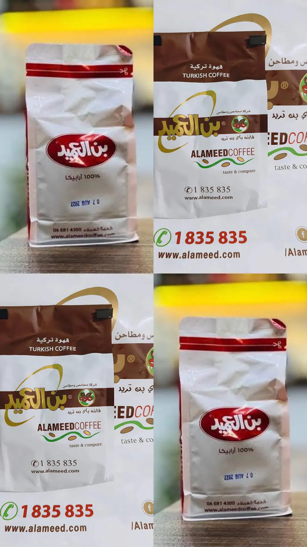 بن العميد الأصلي الكويتي متوفر فوري