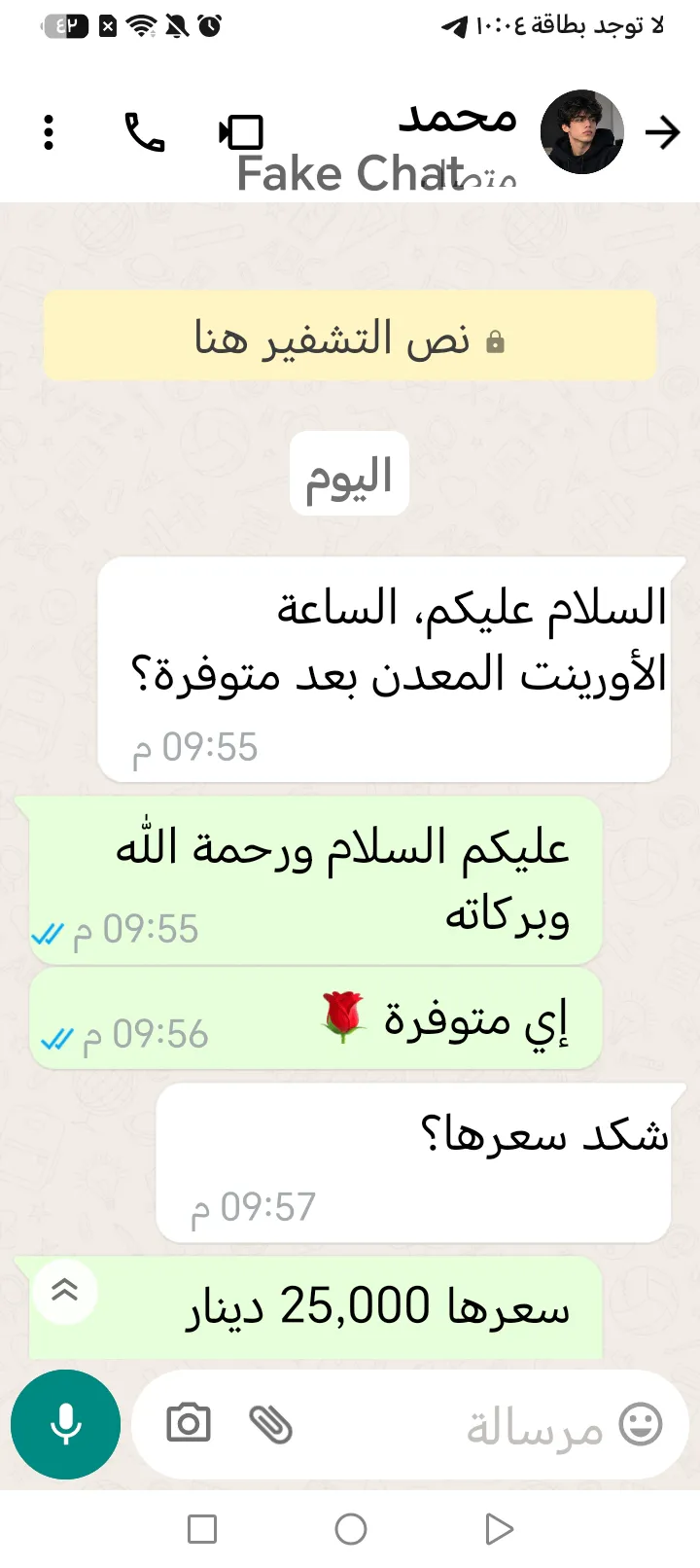 الساعة الأورينت المعدن
