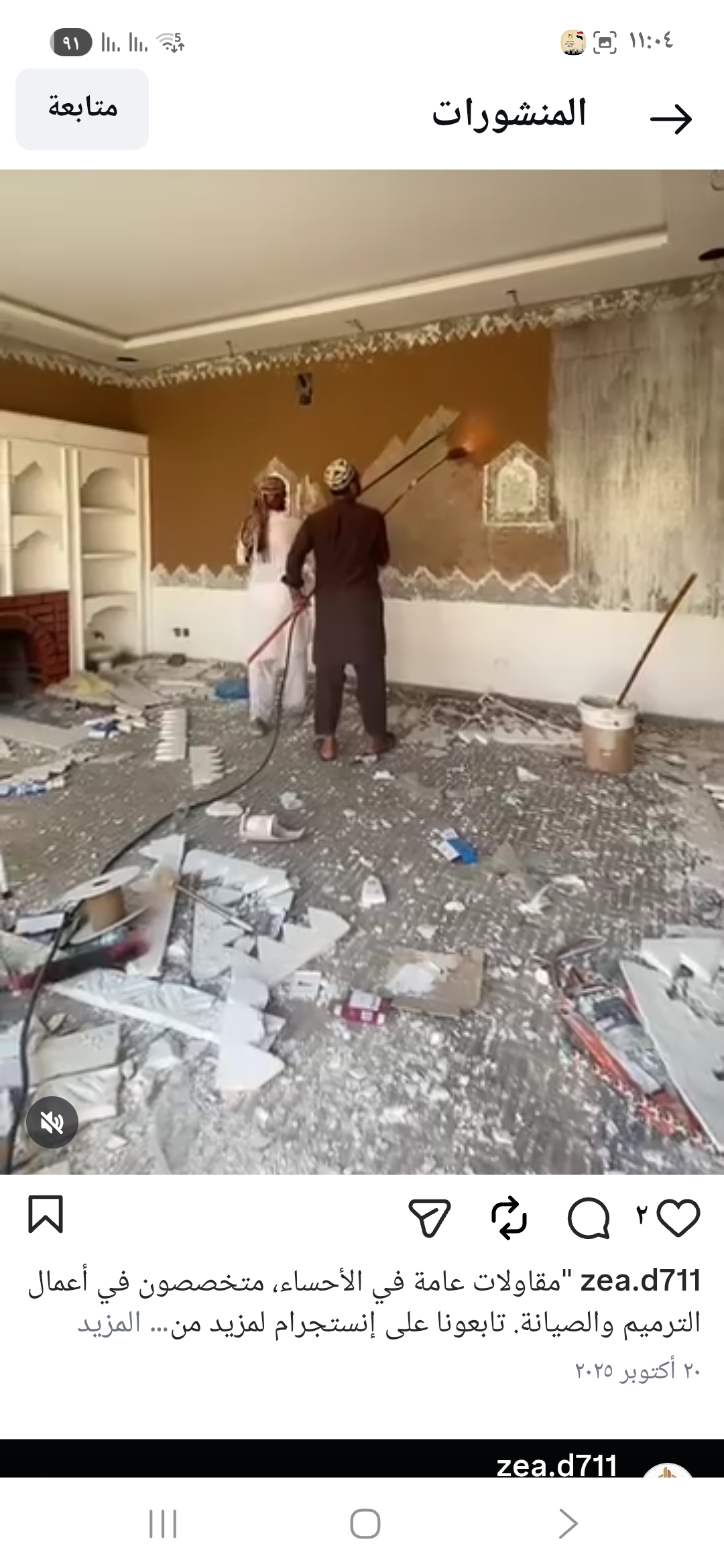 خدمات تنفيزأعمال المقولات تجديد تشطيب بالاحساء