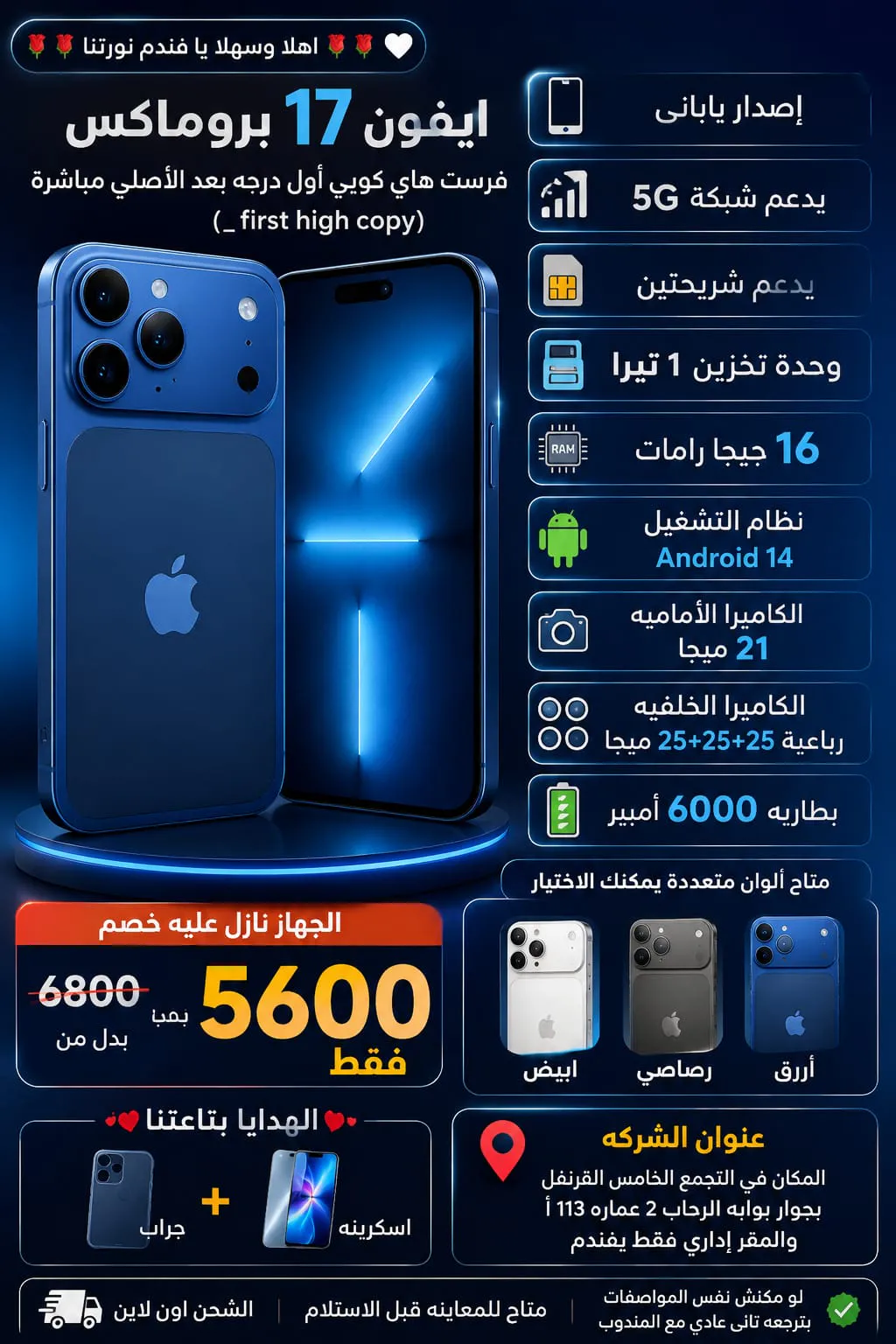 *ركز كويس عالجمااال دا 🥰 الايفووووون 17 برومااااااكس 🫟مفيش زيه ومتدورش كتير😉💗*

*Iphhhhhone 17 Prrrrrromaaaax 🥇*