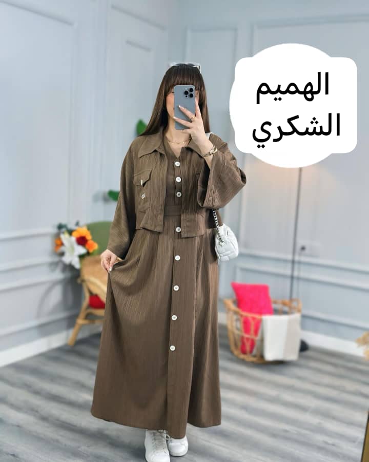 توينز قطعتين فستان وجكت