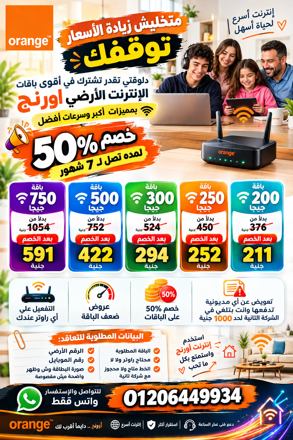 ⚠️⚠️📢📢إلحق العرض🔥 الأن قبل الإنتهاء🕖 إضغط الآن للتواصل واتس علي الرابط👈
https://wa.me/201206449934