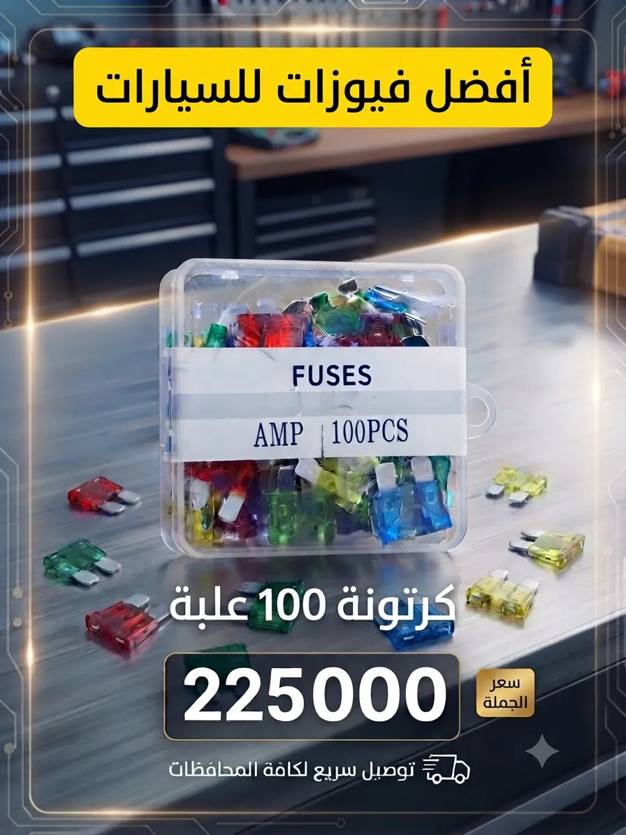 فيوز لحجم كبيرر