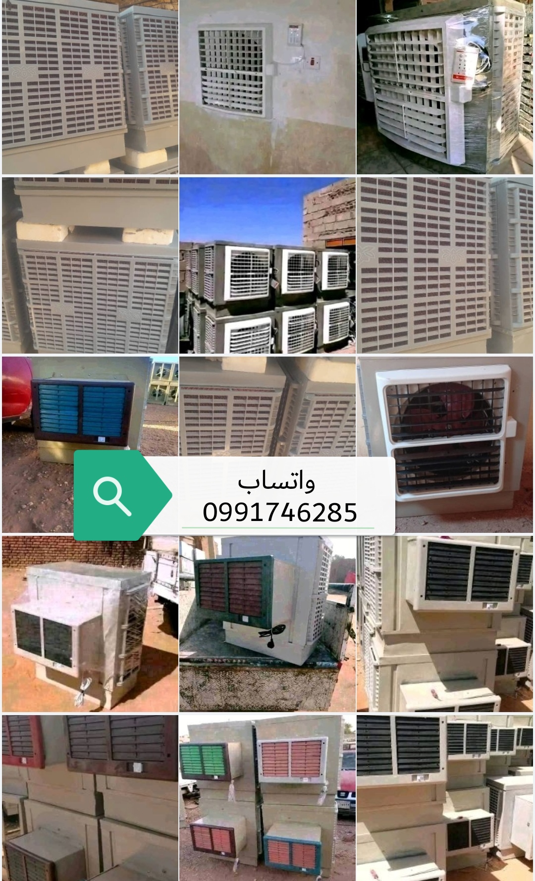 مكيفات تجميع نسمه 4 الف وحدة ثابت و6 ألف وحدة ثابت صناعه محليه وجوده عااااااليه