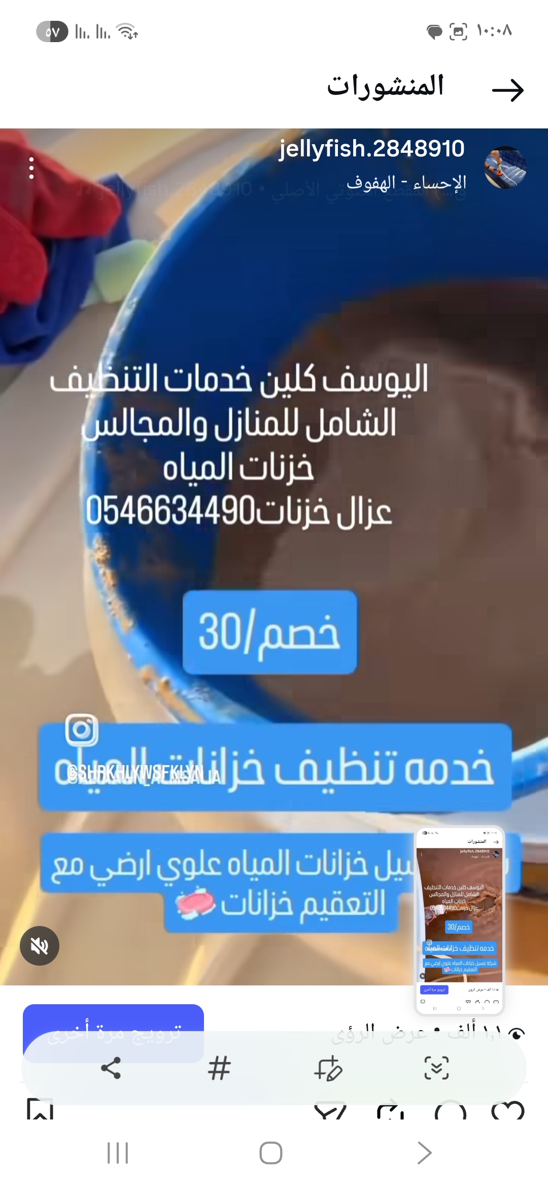 شركه تنظيف منازال بالاحساء اليوسف كلين