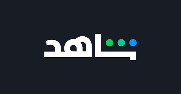 اشتراك شاهد VIP رسمي على إيميلك بـ 20 ريال