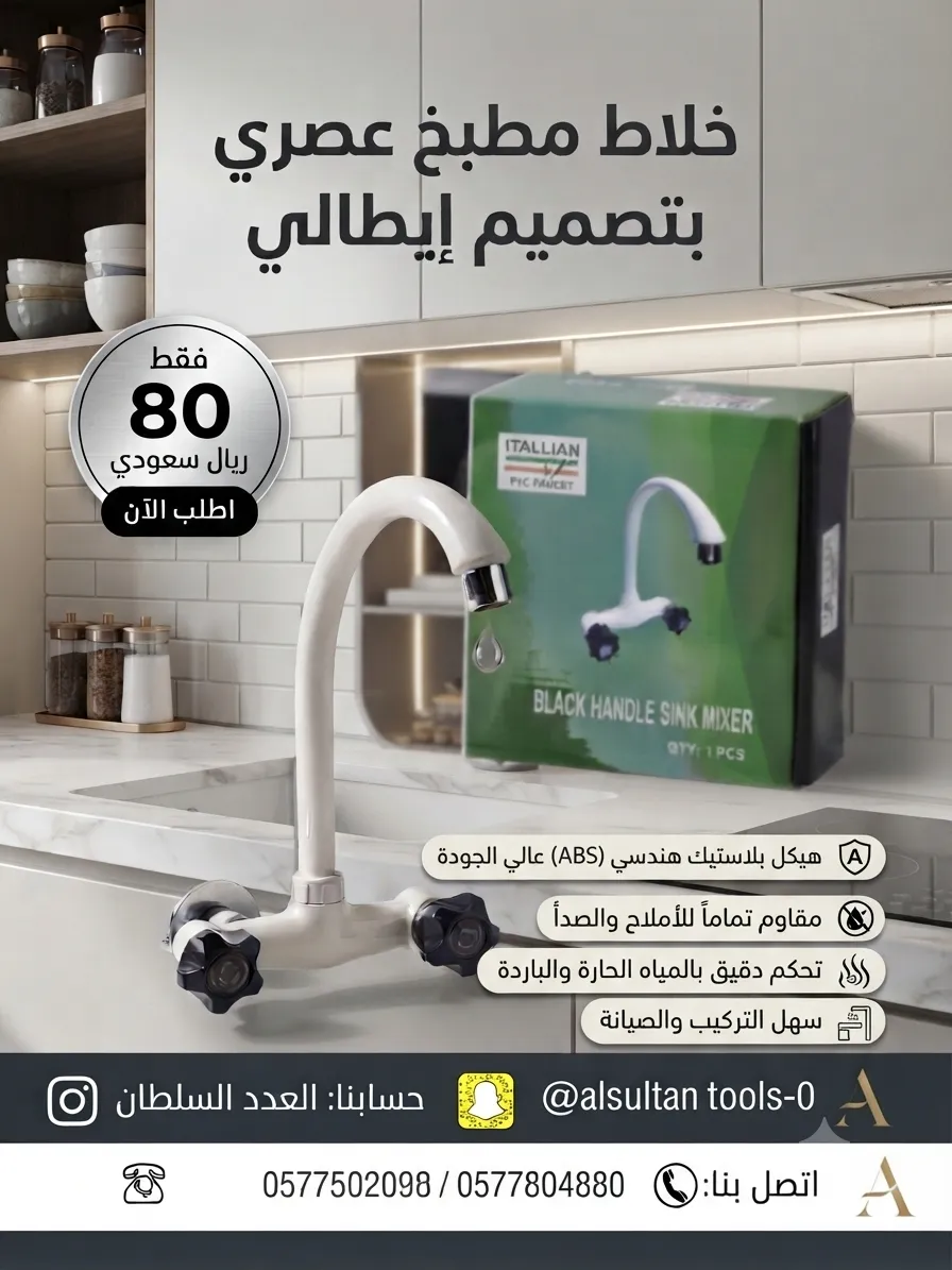 خلاط مجله بلاستيك