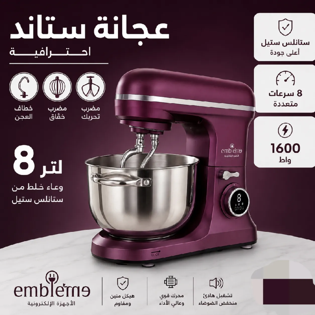 عجانة ستاند احترافية ماركة Embleme