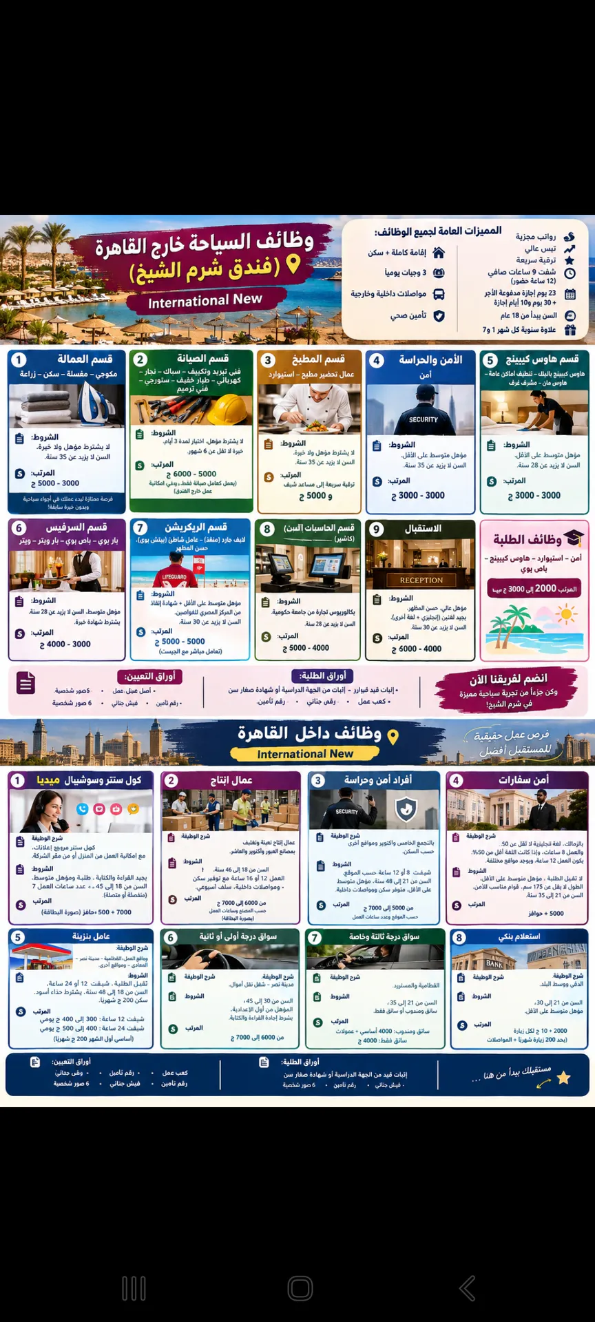 موظف خدمه عملاء
