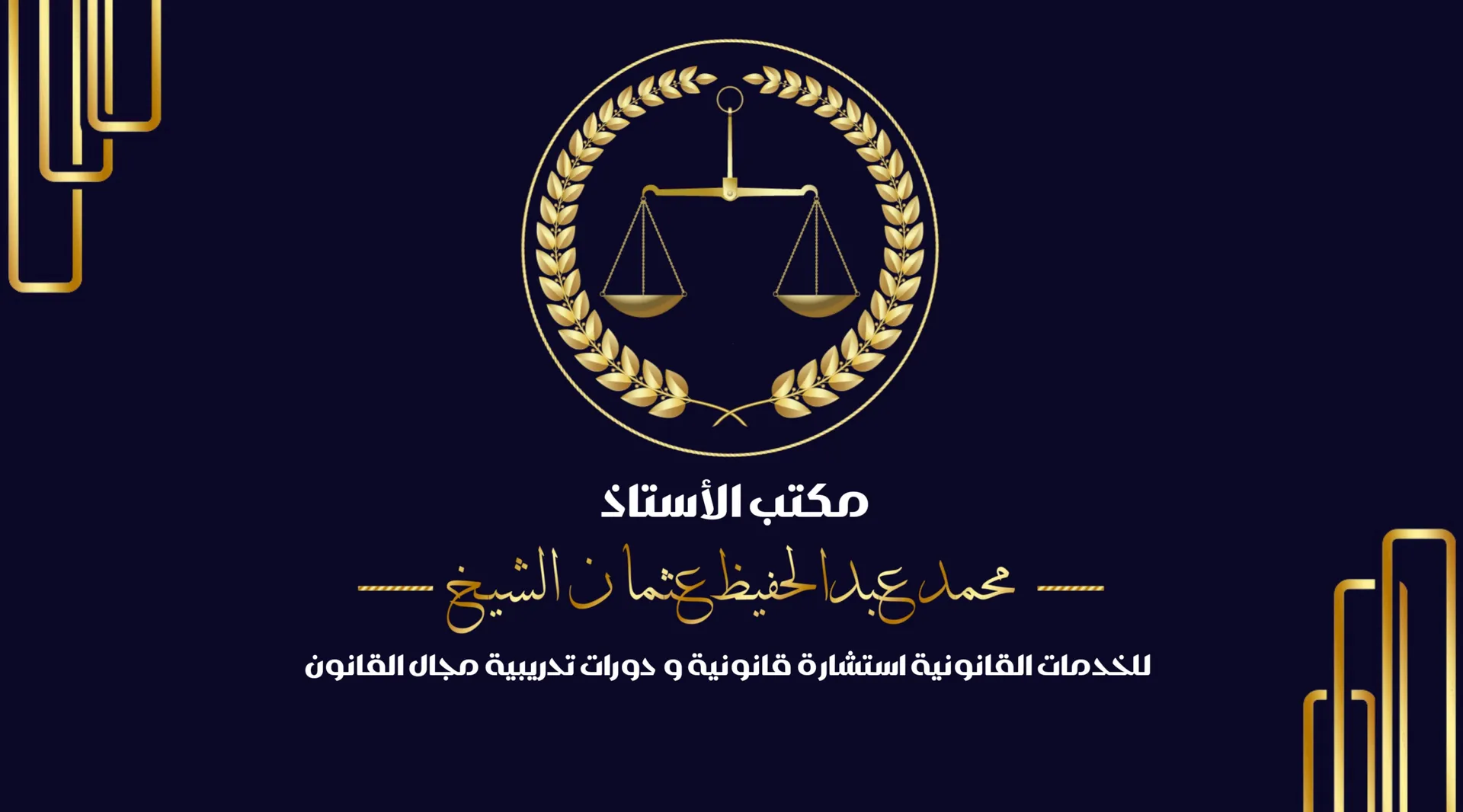 مسوق الكتروني