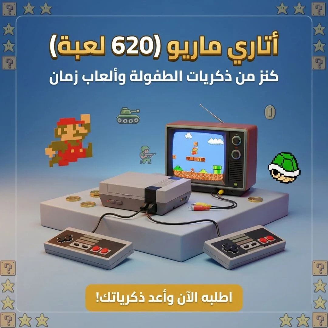 ماريو