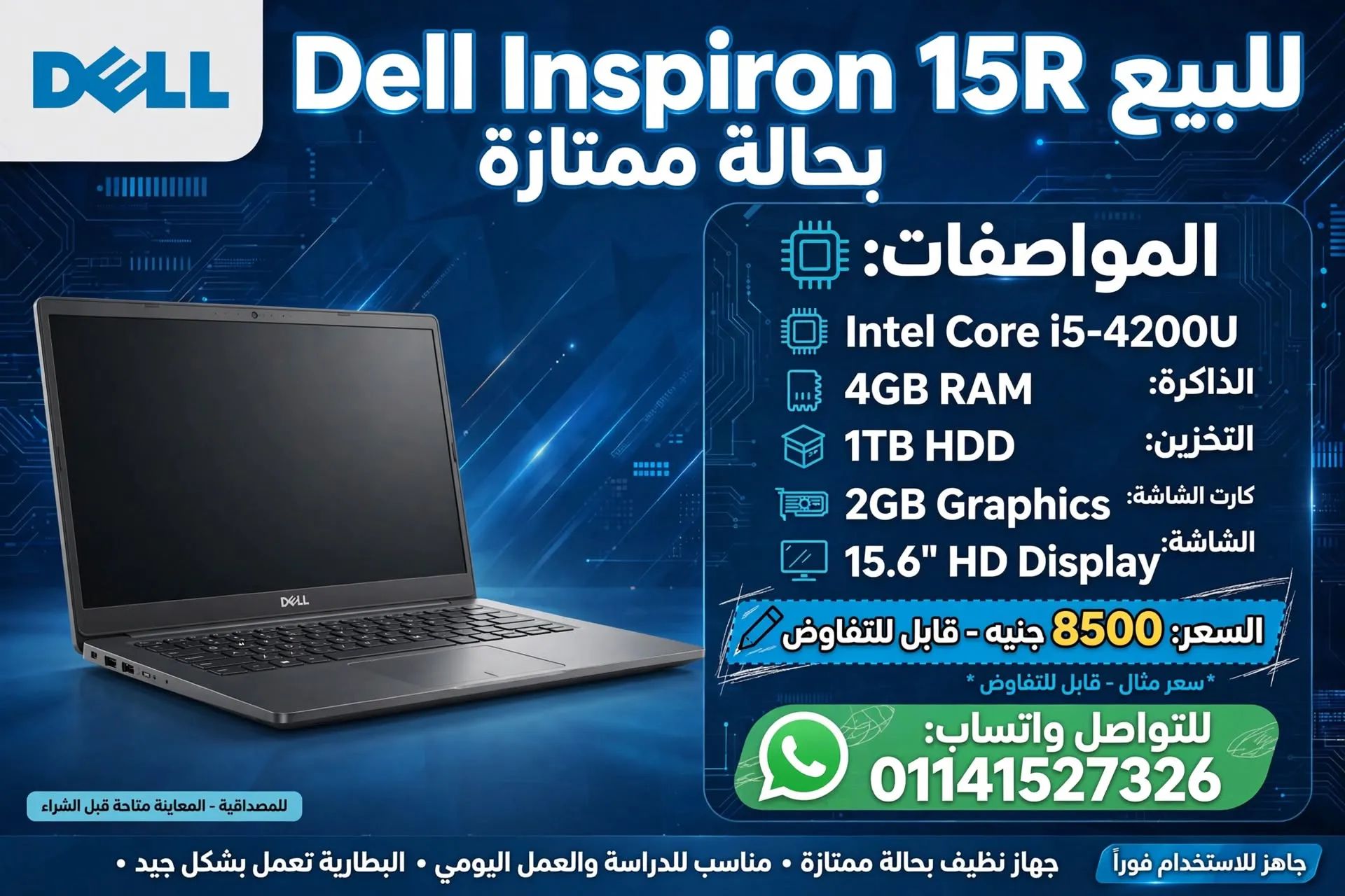 للاب توب