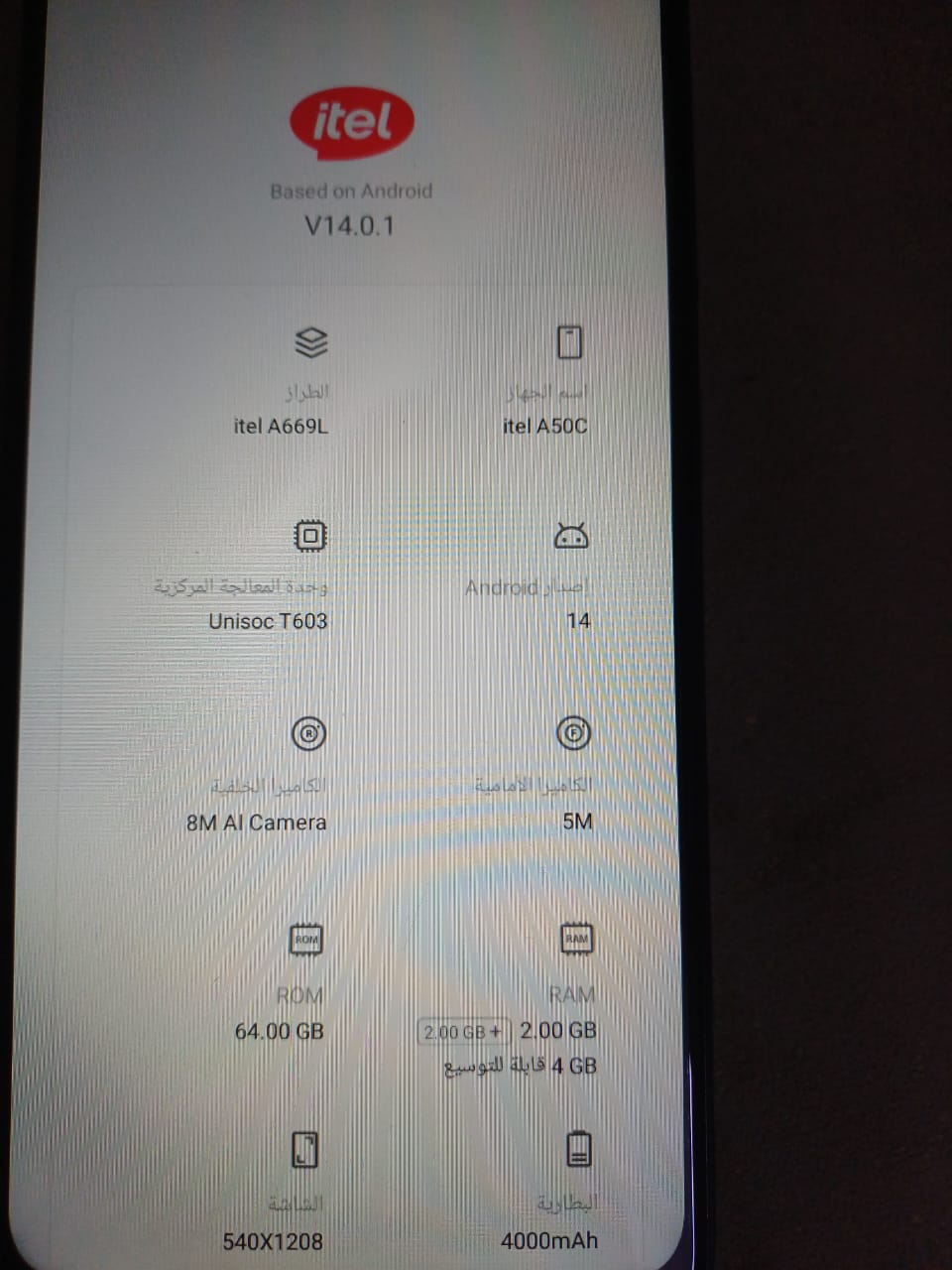 جوال itel