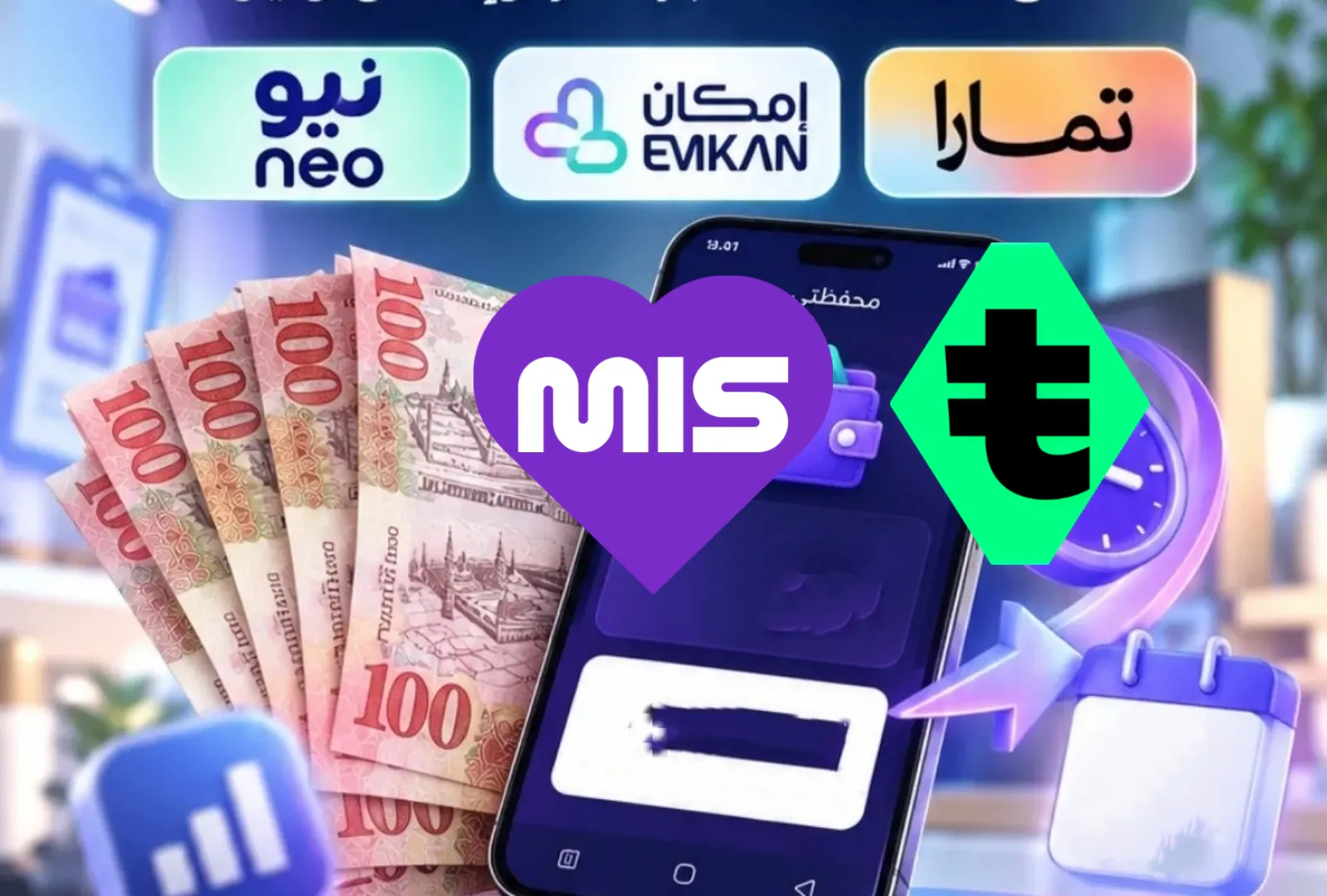 سيوله تمارا وامكان ونيو وتابي وميس بي